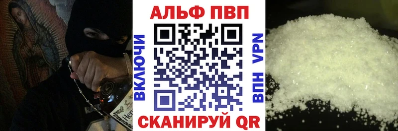A PVP VHQ  Купить где  Ахтубинск 