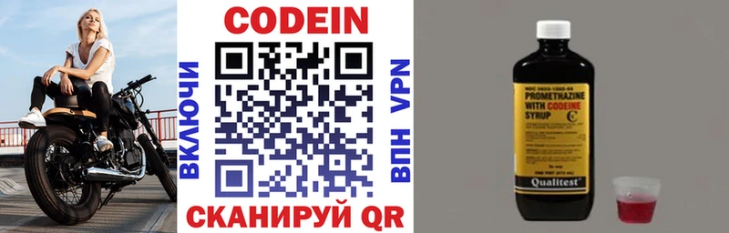 Codein Purple Drank  Купить  Ахтубинск 
