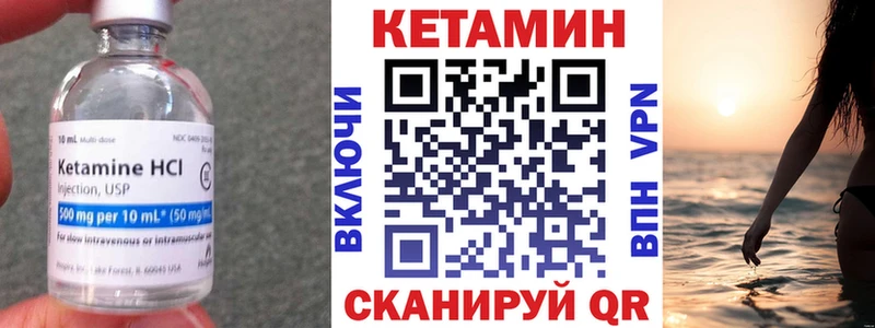 Купить  Ахтубинск  Кетамин VHQ 