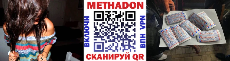 МЕТАДОН VHQ  Купить где  Ахтубинск 